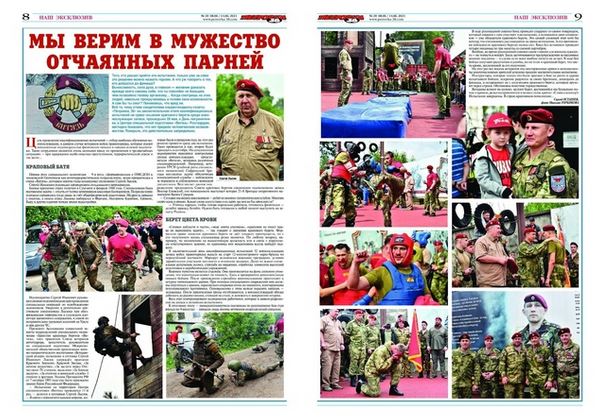 "ПЕТРОВКА, 38" (выпуск еженедельной газеты от 8 июня 2021).